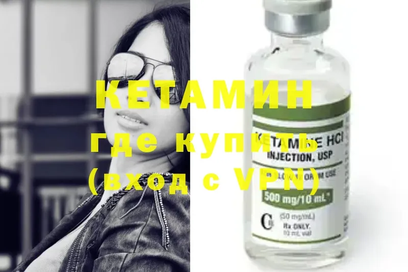 Кетамин ketamine  кракен ТОР  Покачи 