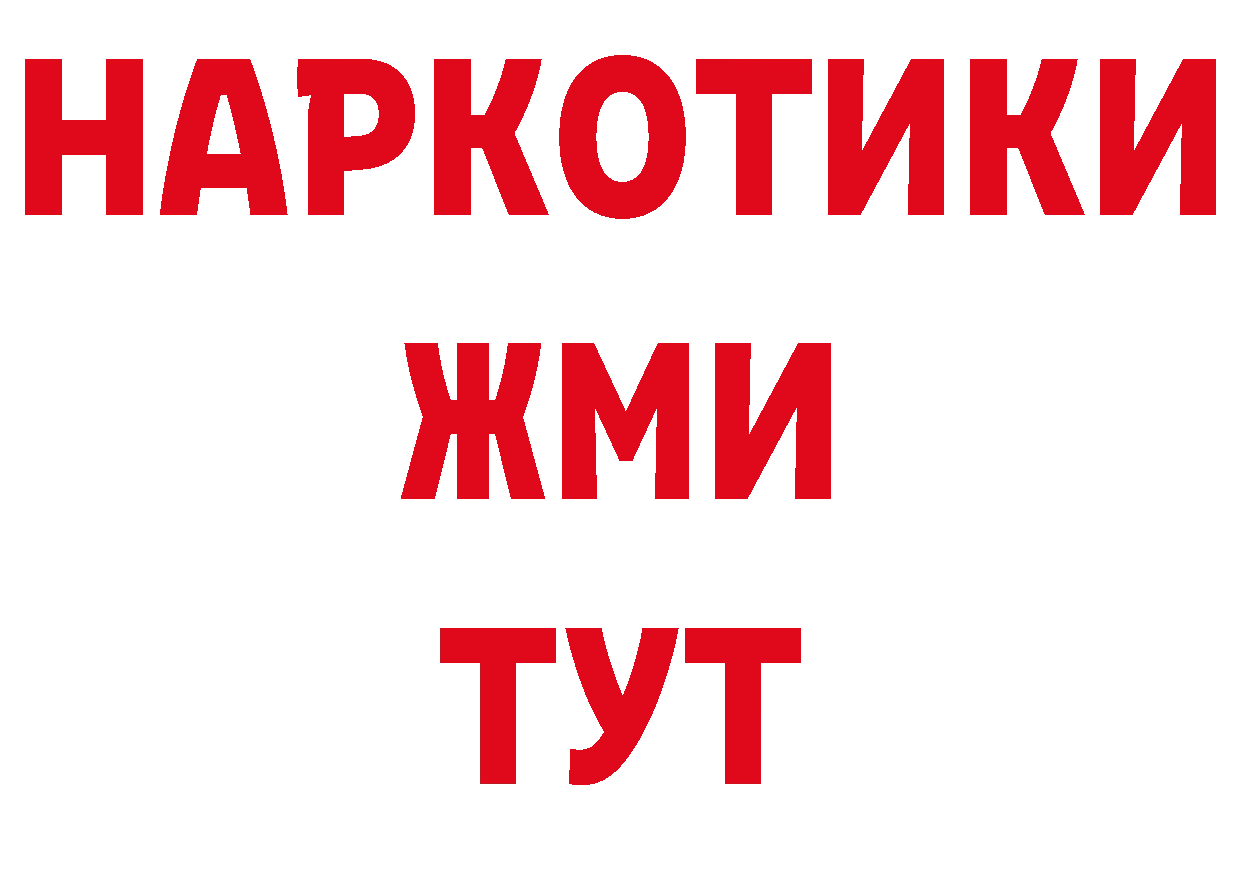 Бутират BDO 33% сайт сайты даркнета ОМГ ОМГ Покачи